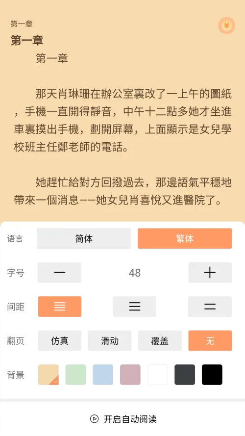 悸花乐读2025最新版本 悸花乐读2025最新版本