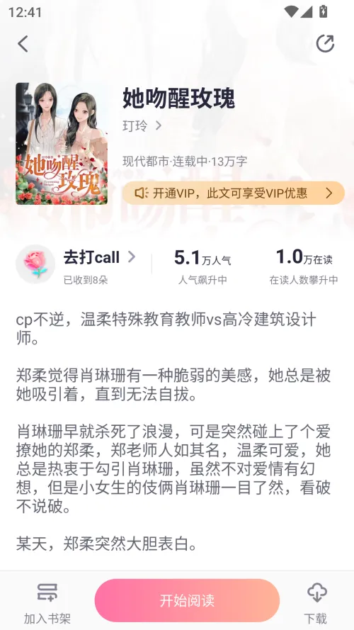 悸花乐读2025最新版本 悸花乐读2025最新版本