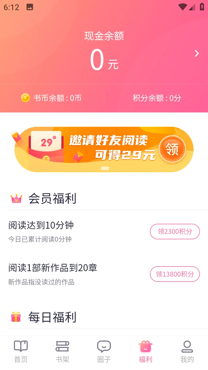 悸花乐读2025最新版本v2.2.4 官方正版