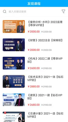 龙匠网校2025官方正版v1.2.1 安卓版