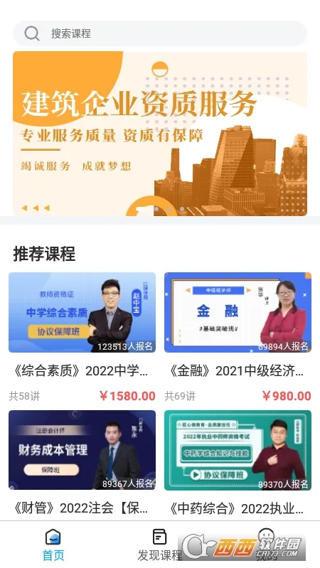 龙匠网校2025官方正版v1.2.1 安卓版