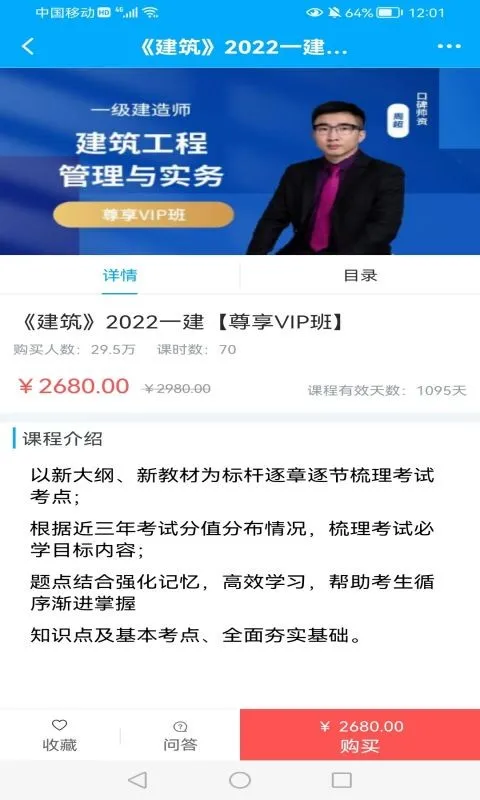 龙匠网校2025官方正版v1.2.1 安卓版