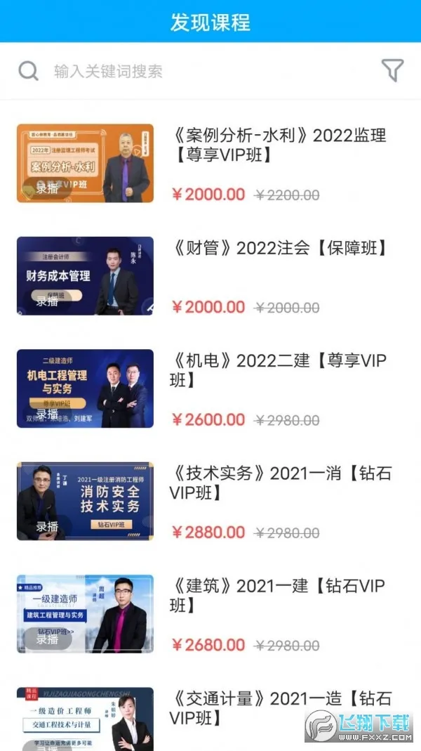 龙匠网校2025官方正版 龙匠网校2025官方正版