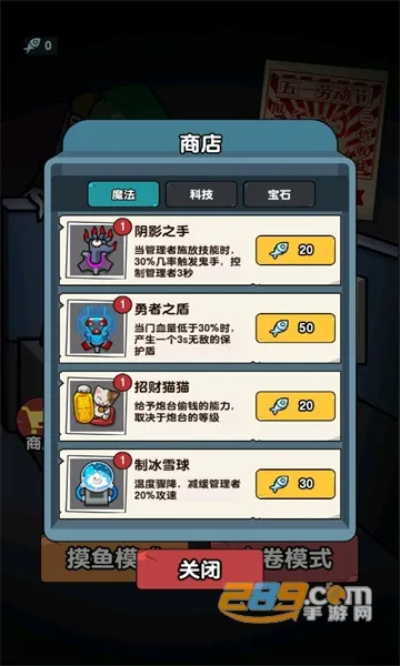 躺平摸鱼之王2025官方正版v1.0.3 安卓版