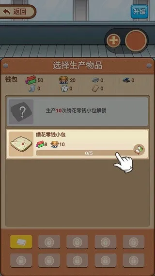 我的江南皮革厂安卓版手机版 我的江南皮革厂安卓版手机版