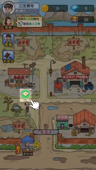 我的江南皮革厂安卓版手机版 我的江南皮革厂安卓版手机版