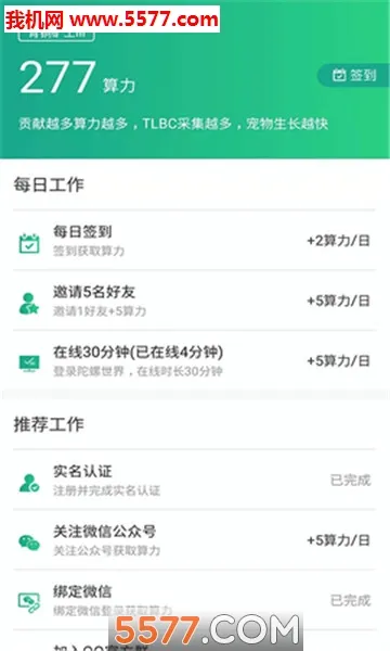 陀螺世界(养恐龙赚收益)v2.6.0 官方正版