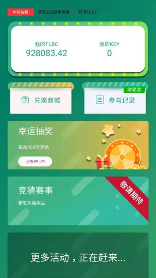 陀螺世界(养恐龙赚收益) 陀螺世界(养恐龙赚收益)