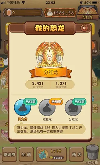 陀螺世界(养恐龙赚收益) 陀螺世界(养恐龙赚收益)