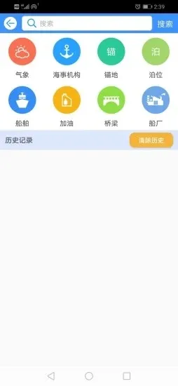 船E行2025官方正版v5.0.0.2309191 手机版