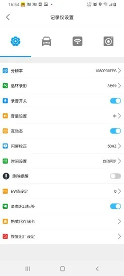 怡行护驾安卓版手机版v1.4.1 免费版