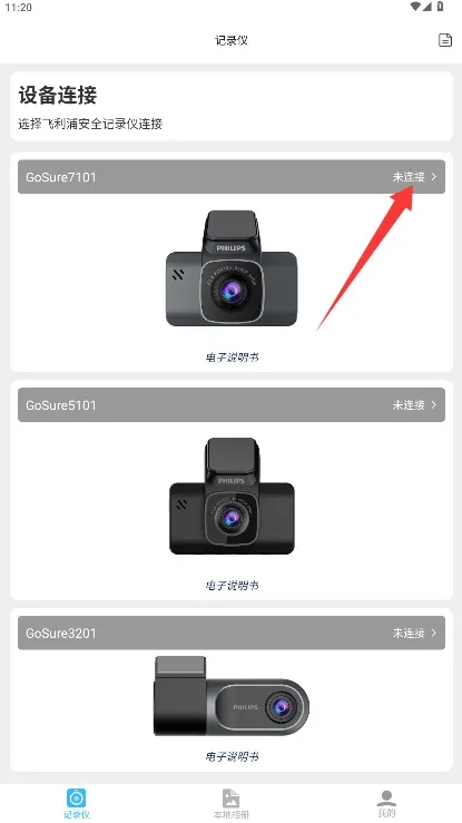 怡行护驾安卓版手机版 怡行护驾安卓版手机版