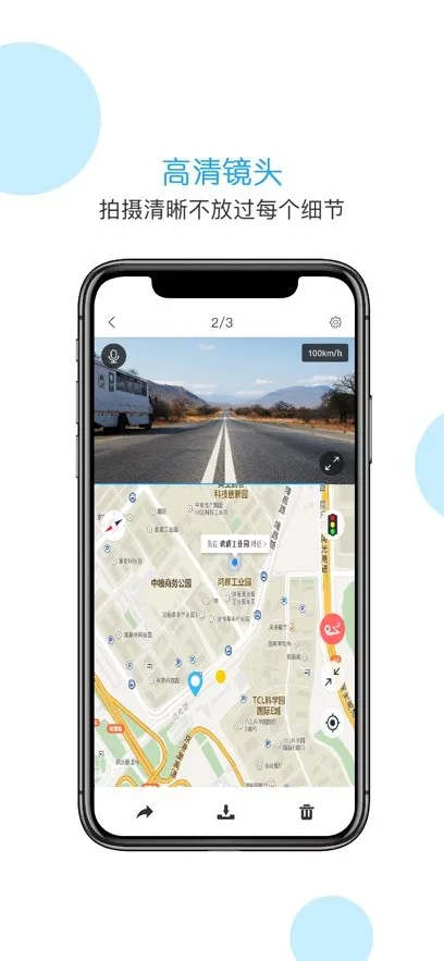 怡行护驾安卓版手机版v1.4.1 免费版