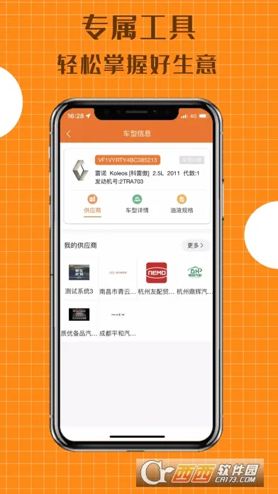 配达丰安卓版手机版v1.0.16 手机版