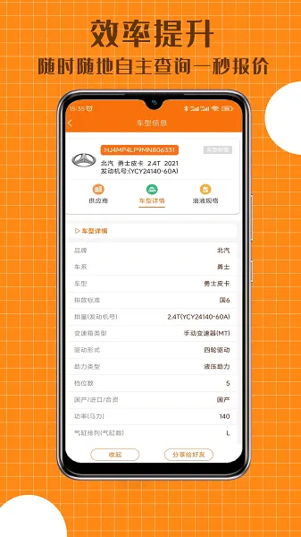 配达丰安卓版手机版 配达丰安卓版手机版