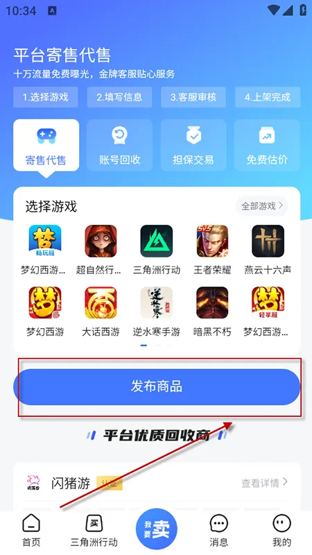 看个号(游戏账号交易) 看个号(游戏账号交易)