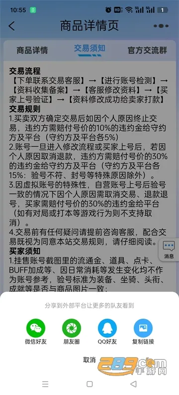 鸿凯账号(游戏账号交易) 鸿凯账号(游戏账号交易)