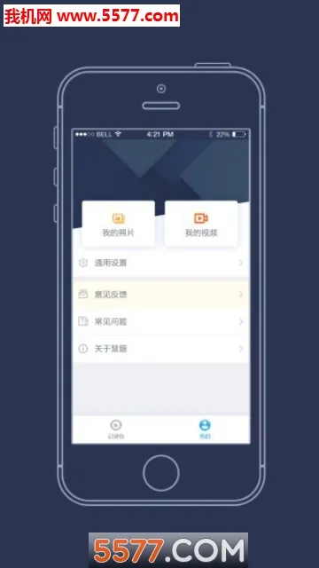 海康慧眼2025官方最新版本vV3.1.2_build20250925 手机版