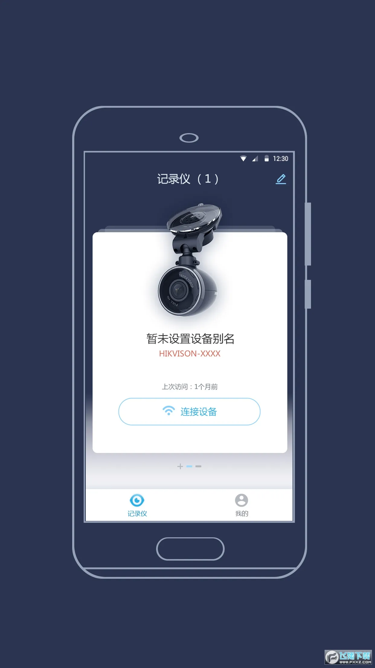 海康慧眼2025官方最新版本vV3.1.2_build20250925 手机版