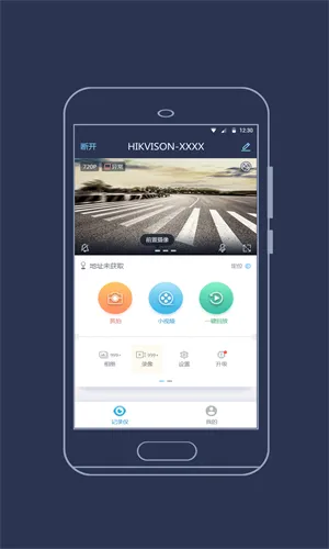 海康慧眼2025官方最新版本vV3.1.2_build20250925 手机版