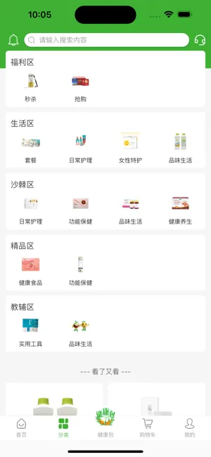 宇航商城2025最新版本v2.3.6 安卓版