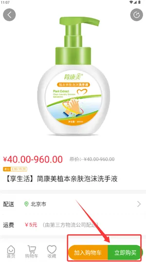 宇航商城2025最新版本 宇航商城2025最新版本