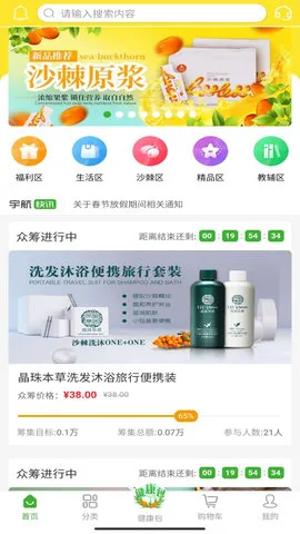 宇航商城2025最新版本v2.3.6 安卓版