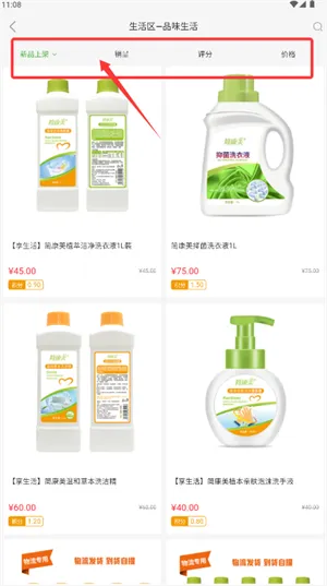 宇航商城2025最新版本 宇航商城2025最新版本