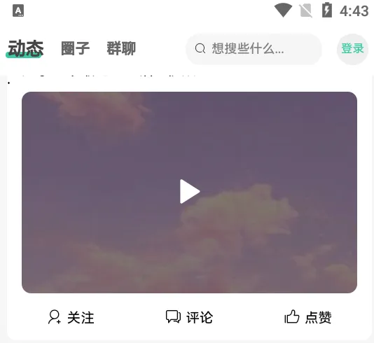 须弥社区安卓版手机版 须弥社区安卓版手机版