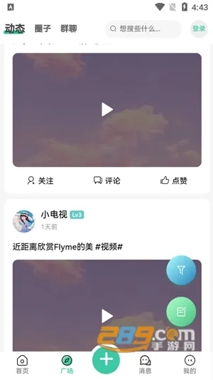 须弥社区安卓版手机版 须弥社区安卓版手机版