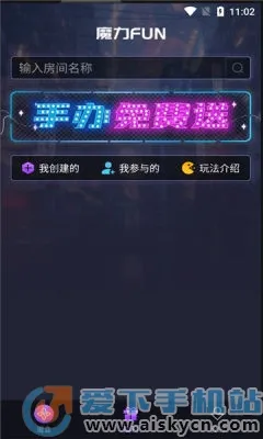 魔力玛特2025最新版本v2.7.7 安卓版