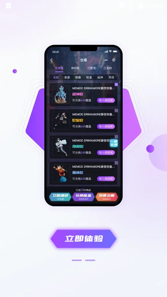魔力玛特2025最新版本v2.7.7 安卓版