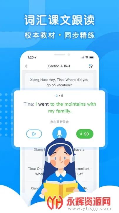 乐听说2025官方正版v3.6.4 官方正版