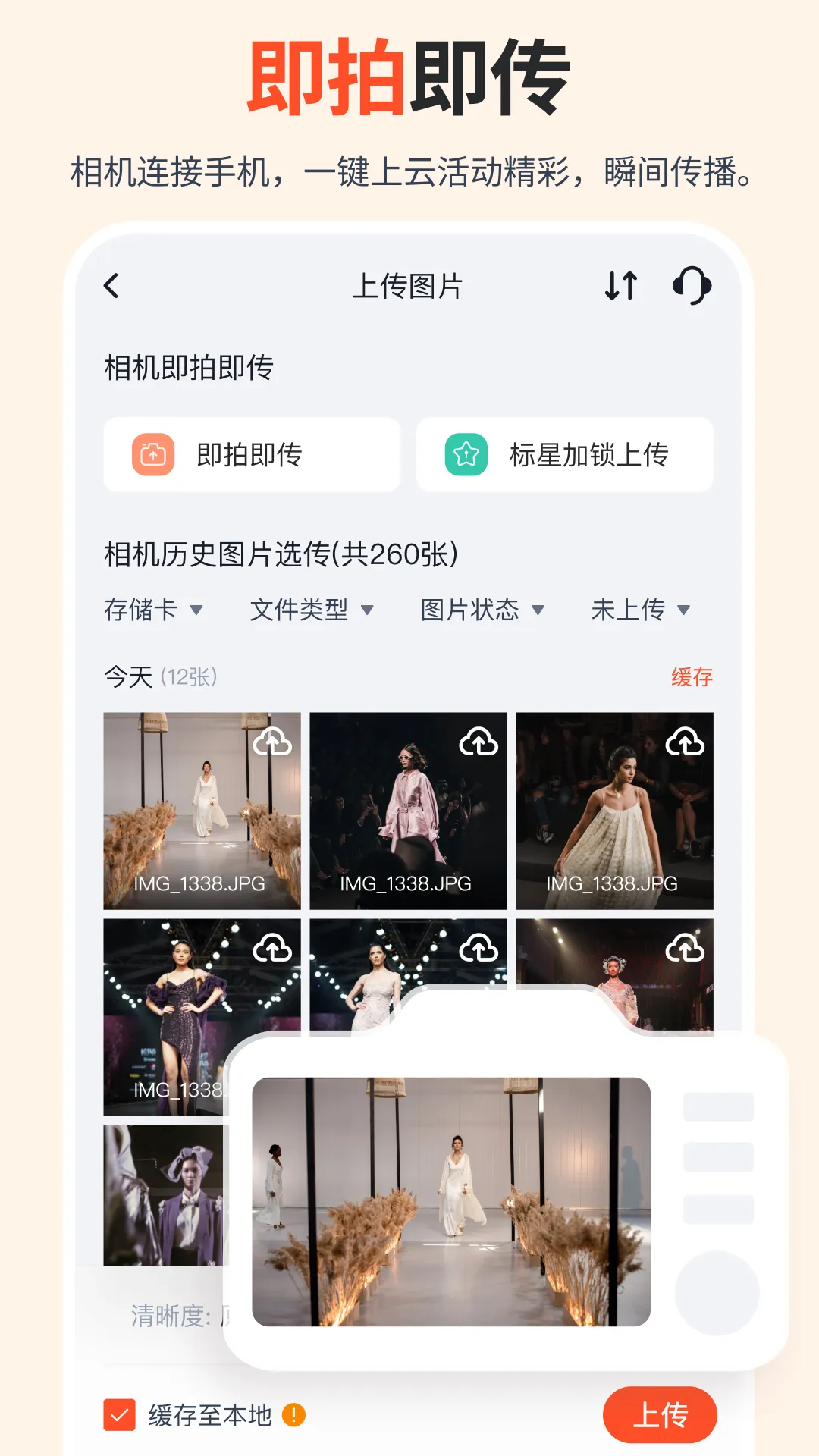 享像派(摄影直播修图)v9.7.3 手机版