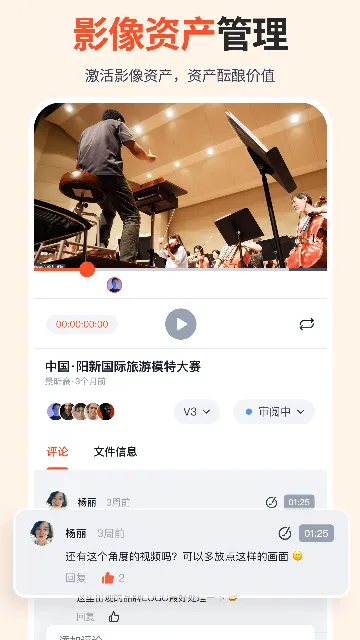享像派(摄影直播修图)v9.7.3 手机版