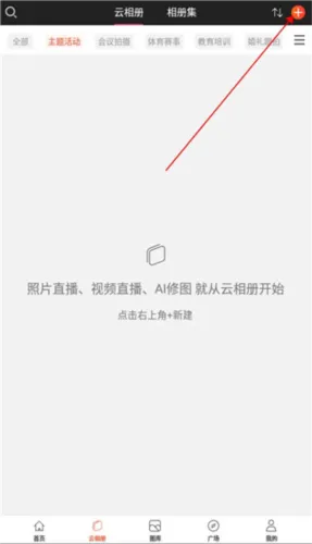 享像派(摄影直播修图) 享像派(摄影直播修图)