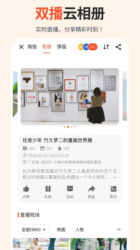 享像派(摄影直播修图) 享像派(摄影直播修图)