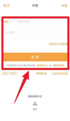 纷享销客CRM(企业移动办公) 纷享销客CRM(企业移动办公)