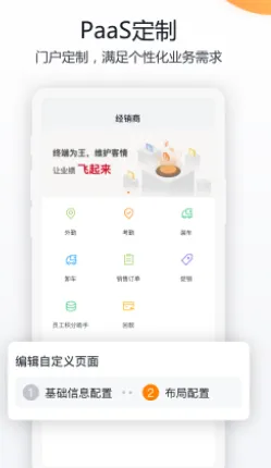 纷享销客CRM(企业移动办公) 纷享销客CRM(企业移动办公)