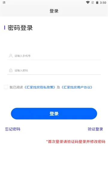 汇家找房最新手机版 汇家找房最新手机版
