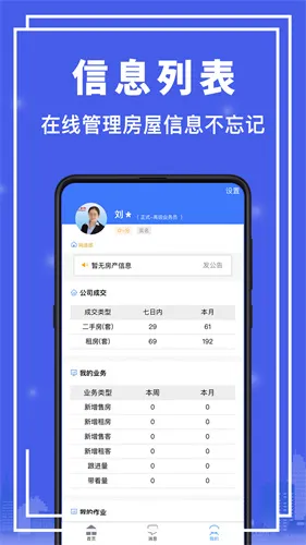 汇家找房最新手机版v1.0.14 安卓版