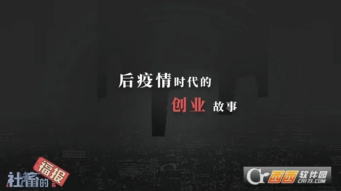 社畜的福报(公司模拟经营)vfubao1.5.20221226.1 官方正版