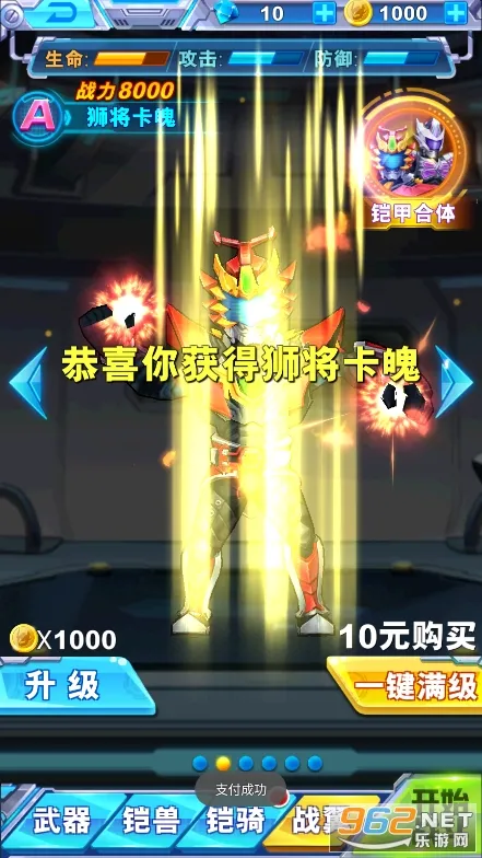 铠甲勇士战神联盟(铠甲勇士跑酷)v1.1.9 官方正版