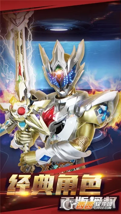 铠甲勇士战神联盟(铠甲勇士跑酷)v1.1.9 官方正版