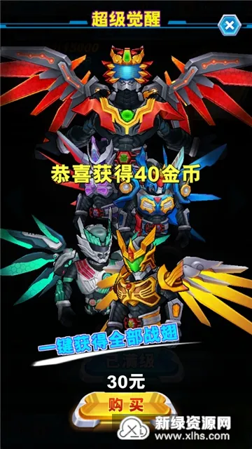 铠甲勇士战神联盟(铠甲勇士跑酷) 铠甲勇士战神联盟(铠甲勇士跑酷)