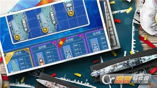 海战大师(海战策略游戏)v1.0.1 安卓版