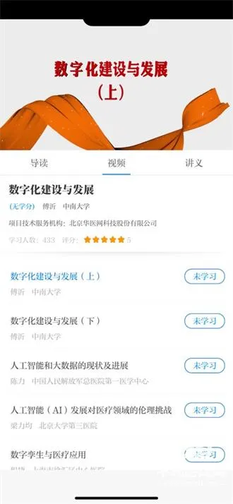 浙卫培训学习安卓版手机版 浙卫培训学习安卓版手机版