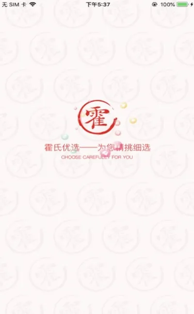 霍氏优选2025官方正版v3.4.5 安卓版