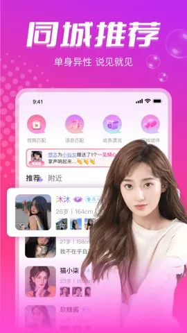 本地陌约2025官方正版v1.5.1 手机版