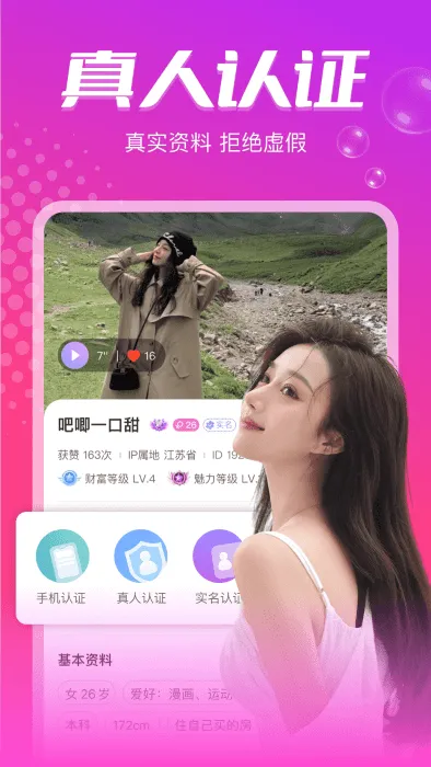 本地陌约2025官方正版 本地陌约2025官方正版